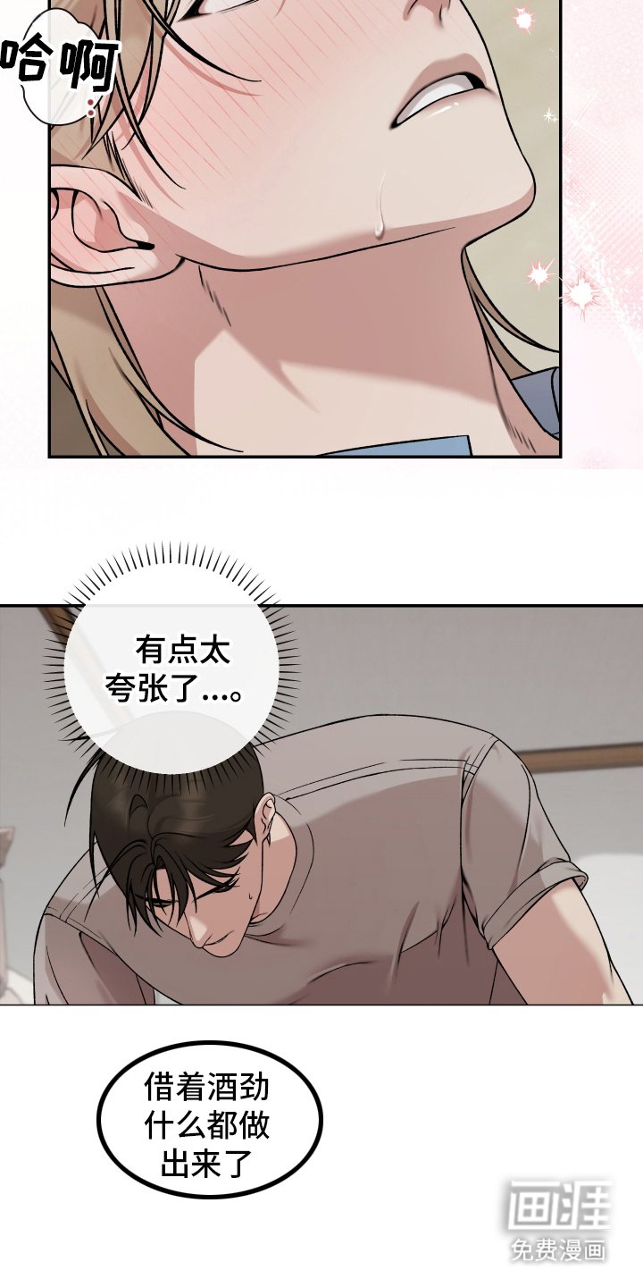 第4章：明白点了吗