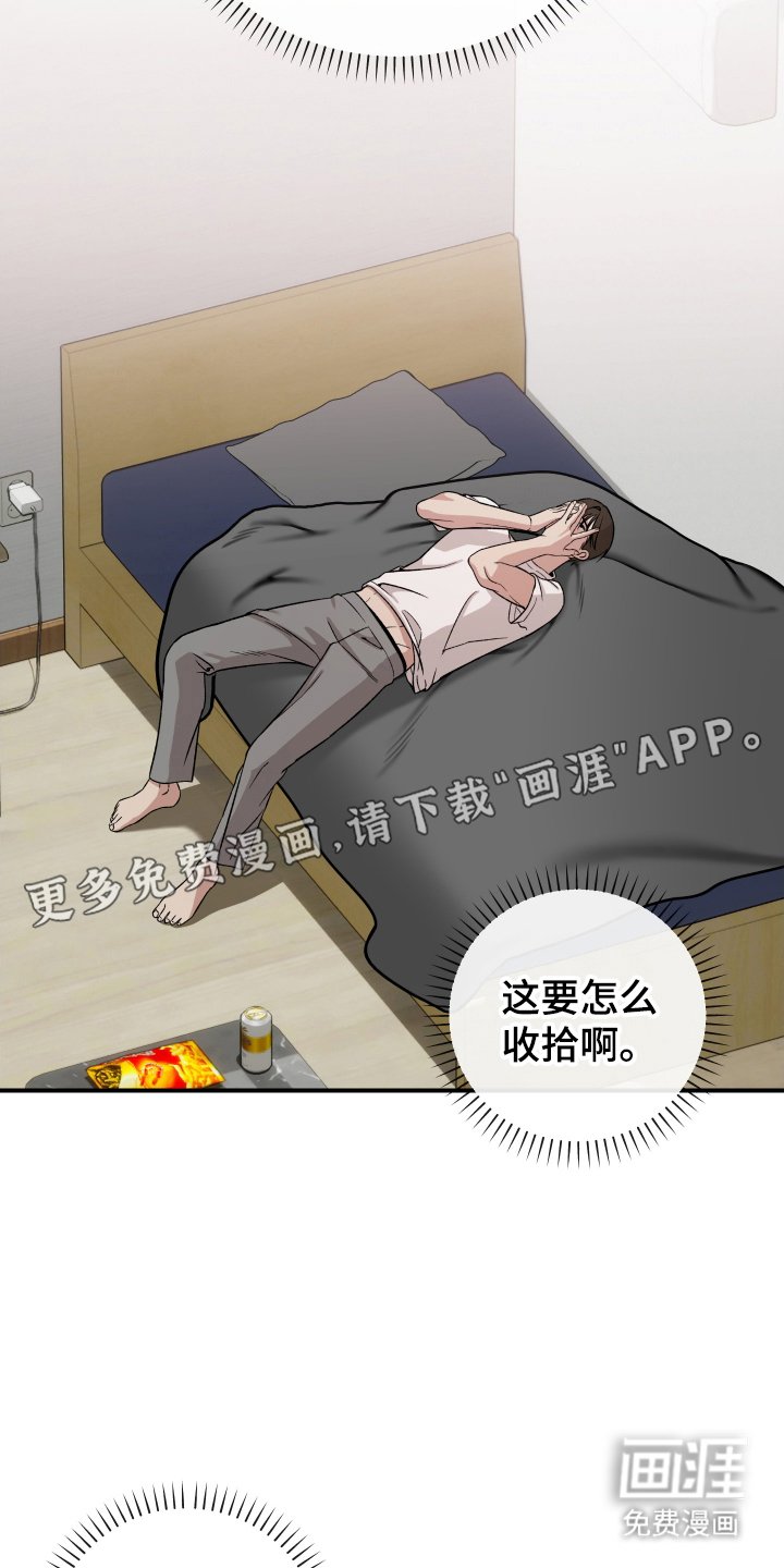 第5章：大型事故