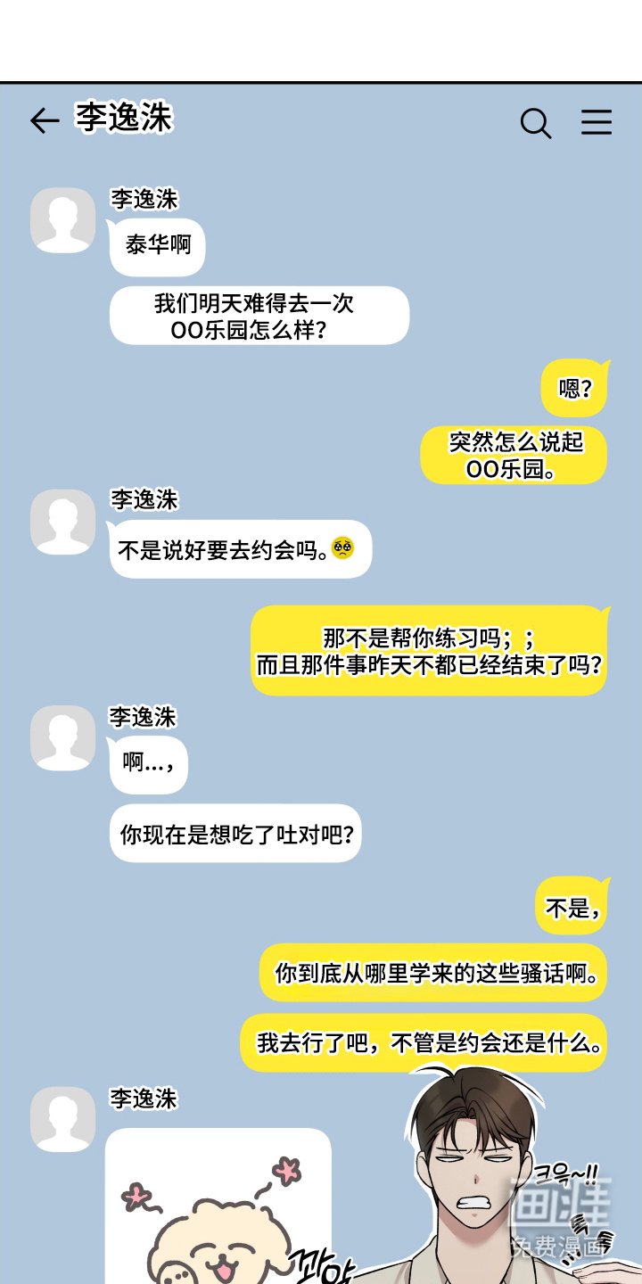 第5章：大型事故