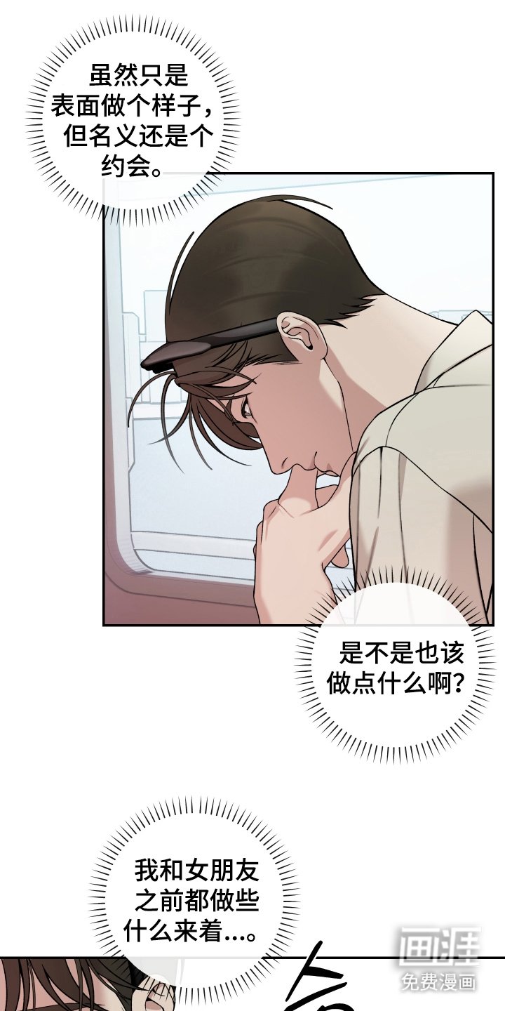第6章：冲动