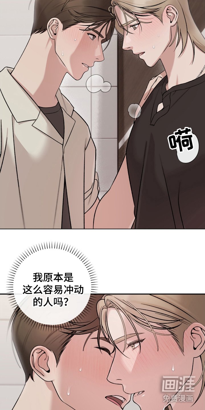 第6章：冲动