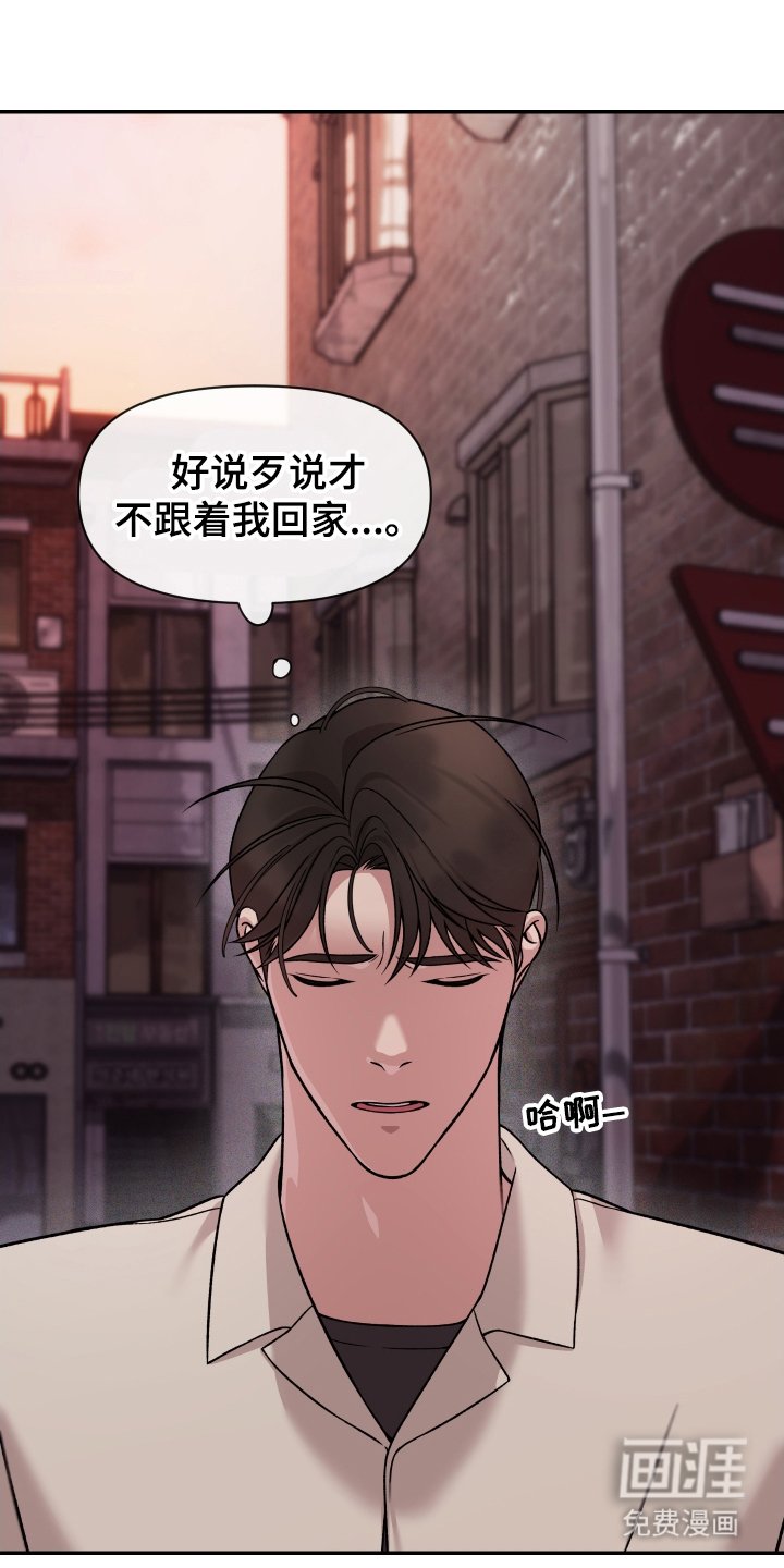 第7章：这个疯子