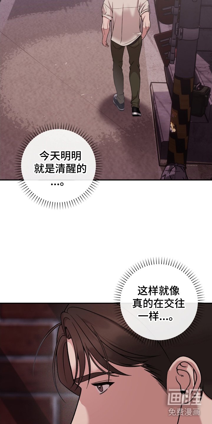 第7章：这个疯子