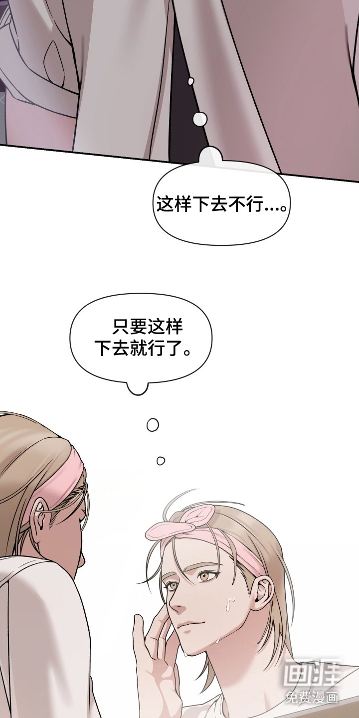第7章：这个疯子