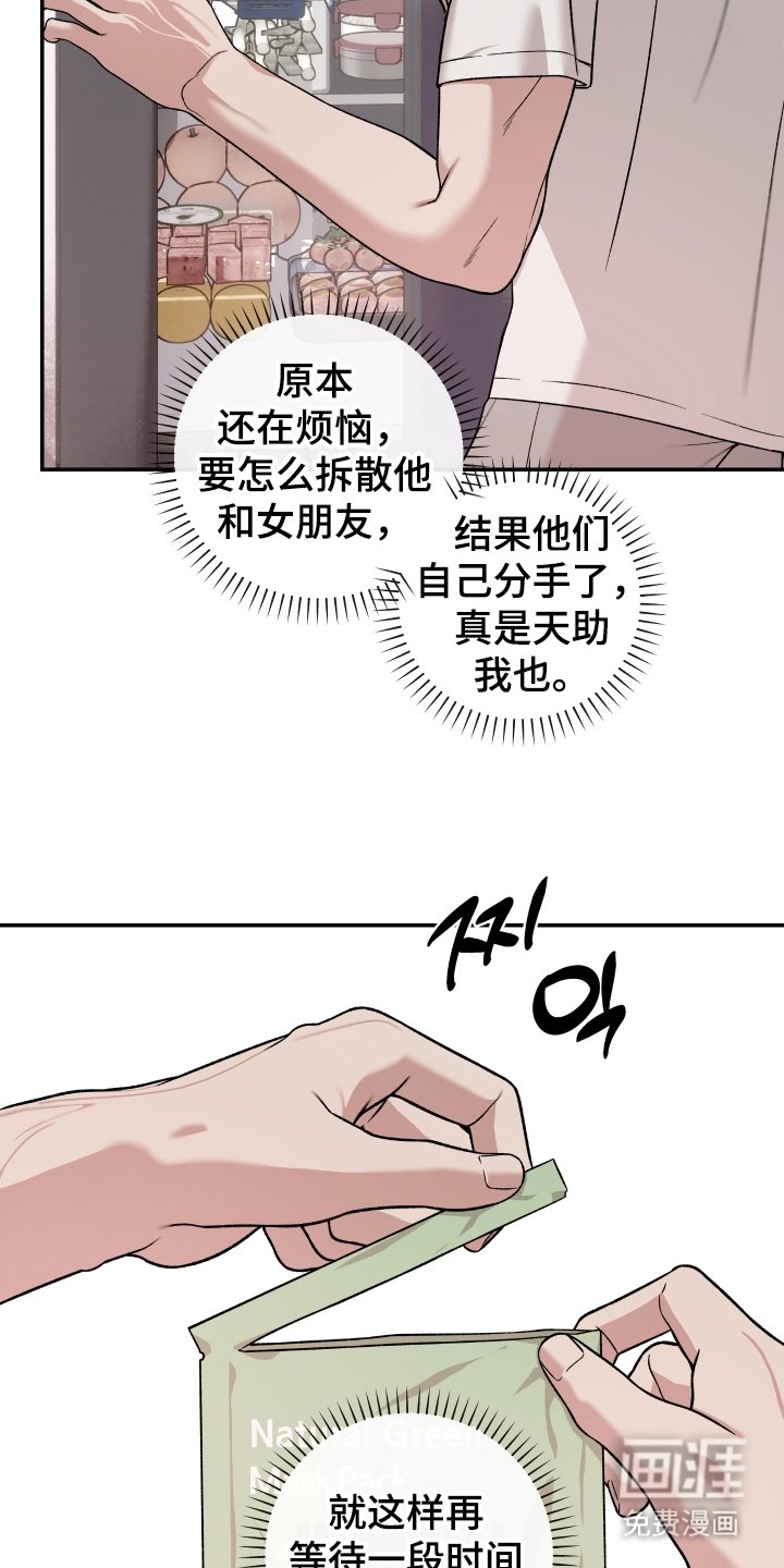 第7章：这个疯子