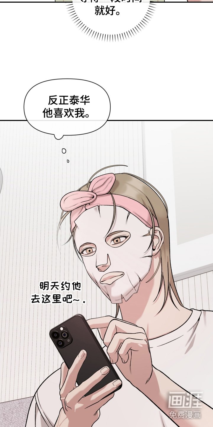 第7章：这个疯子
