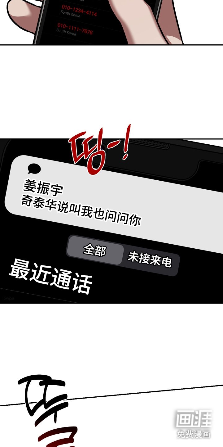 第7章：这个疯子