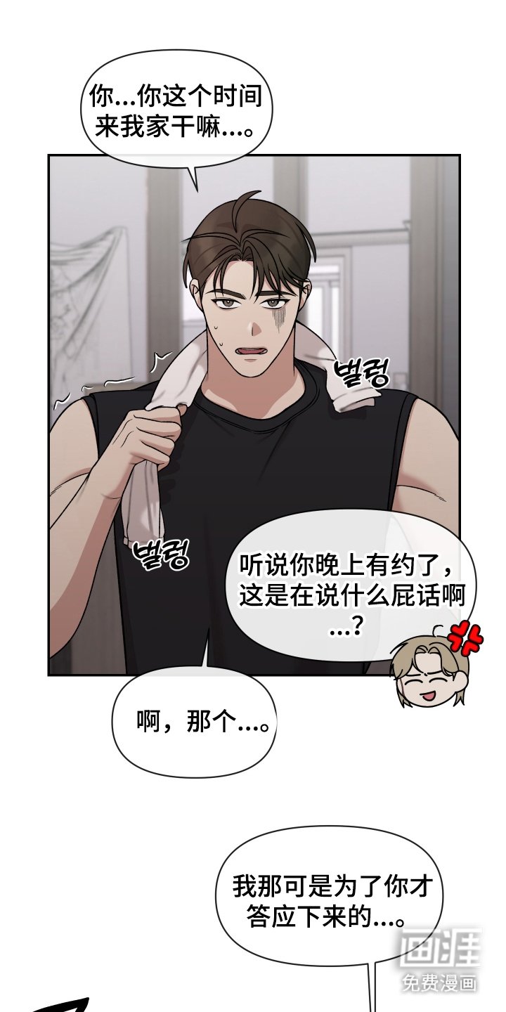 第8章：为什么不告白