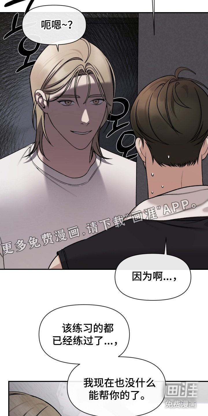 第8章：为什么不告白