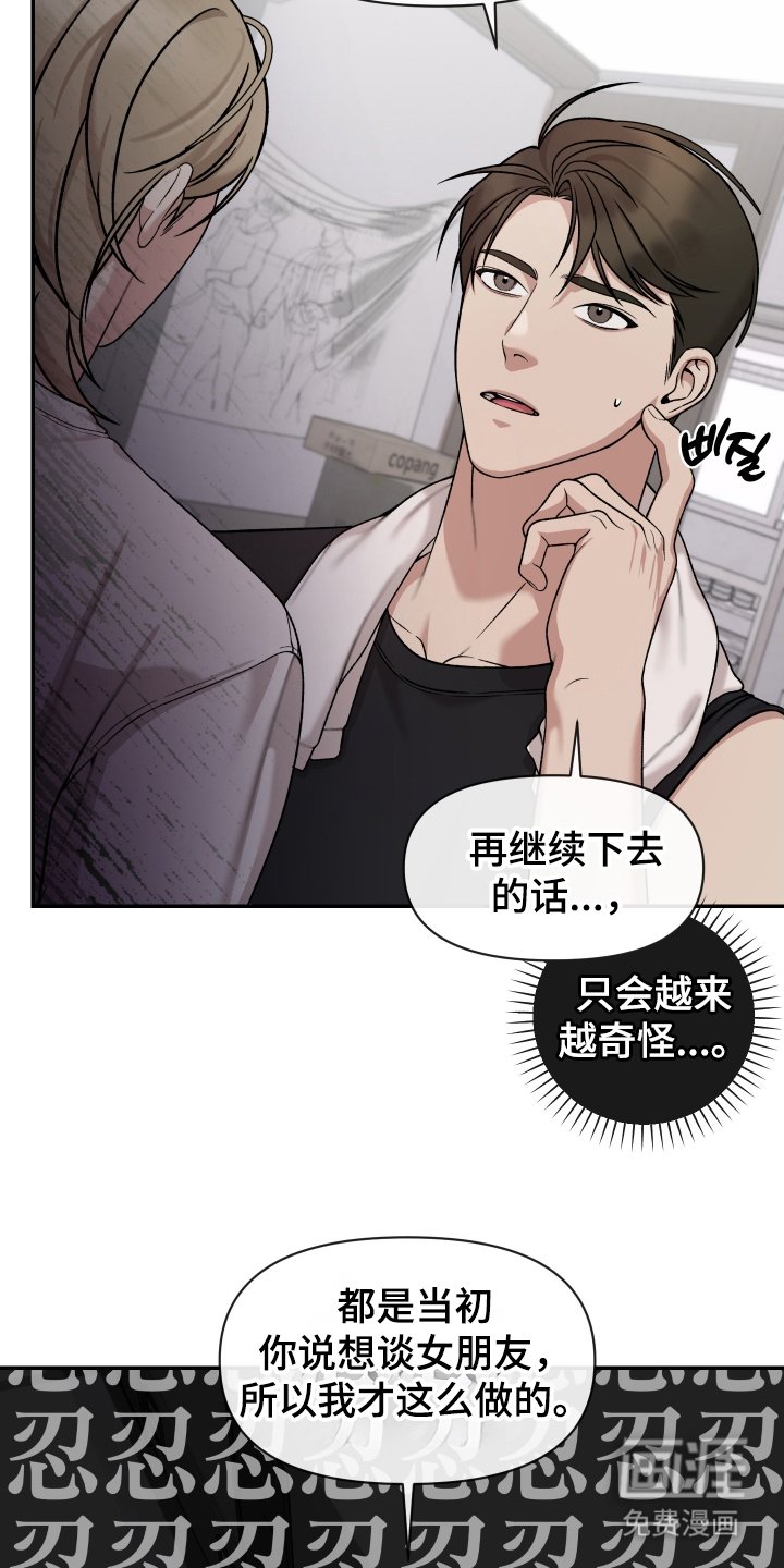 第8章：为什么不告白