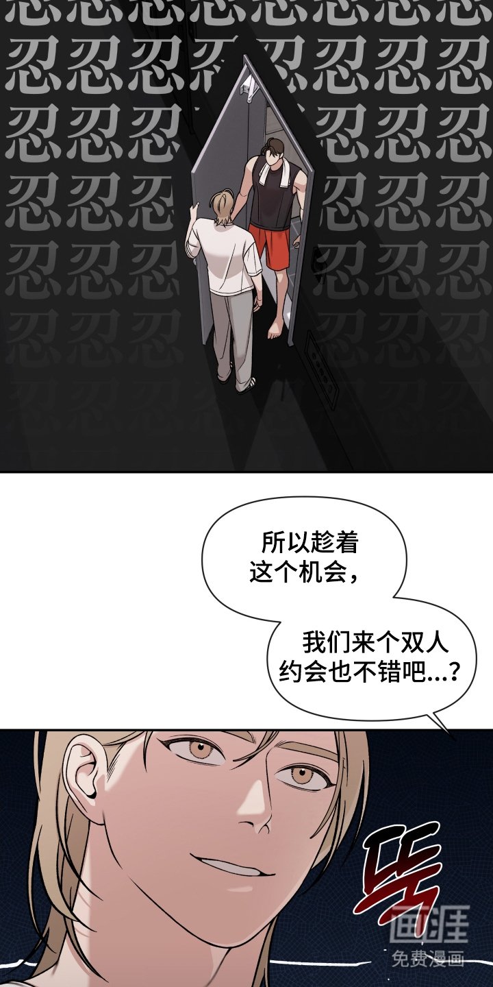 第8章：为什么不告白