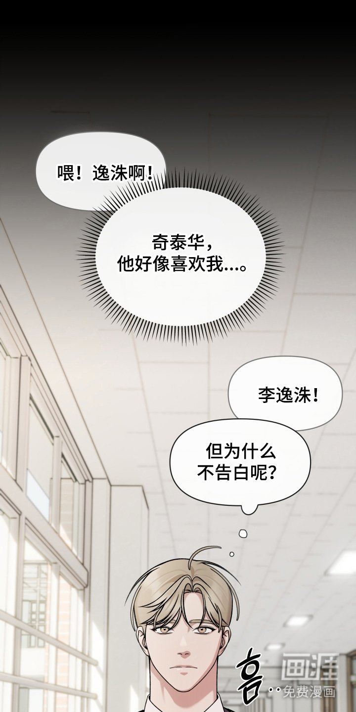 第8章：为什么不告白