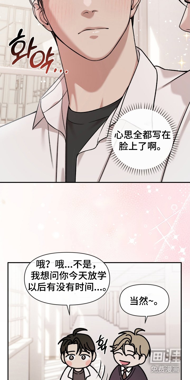 第8章：为什么不告白