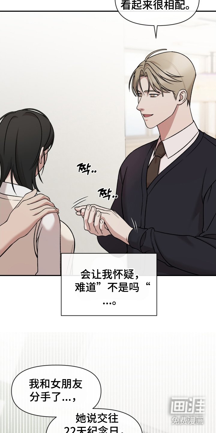 第8章：为什么不告白