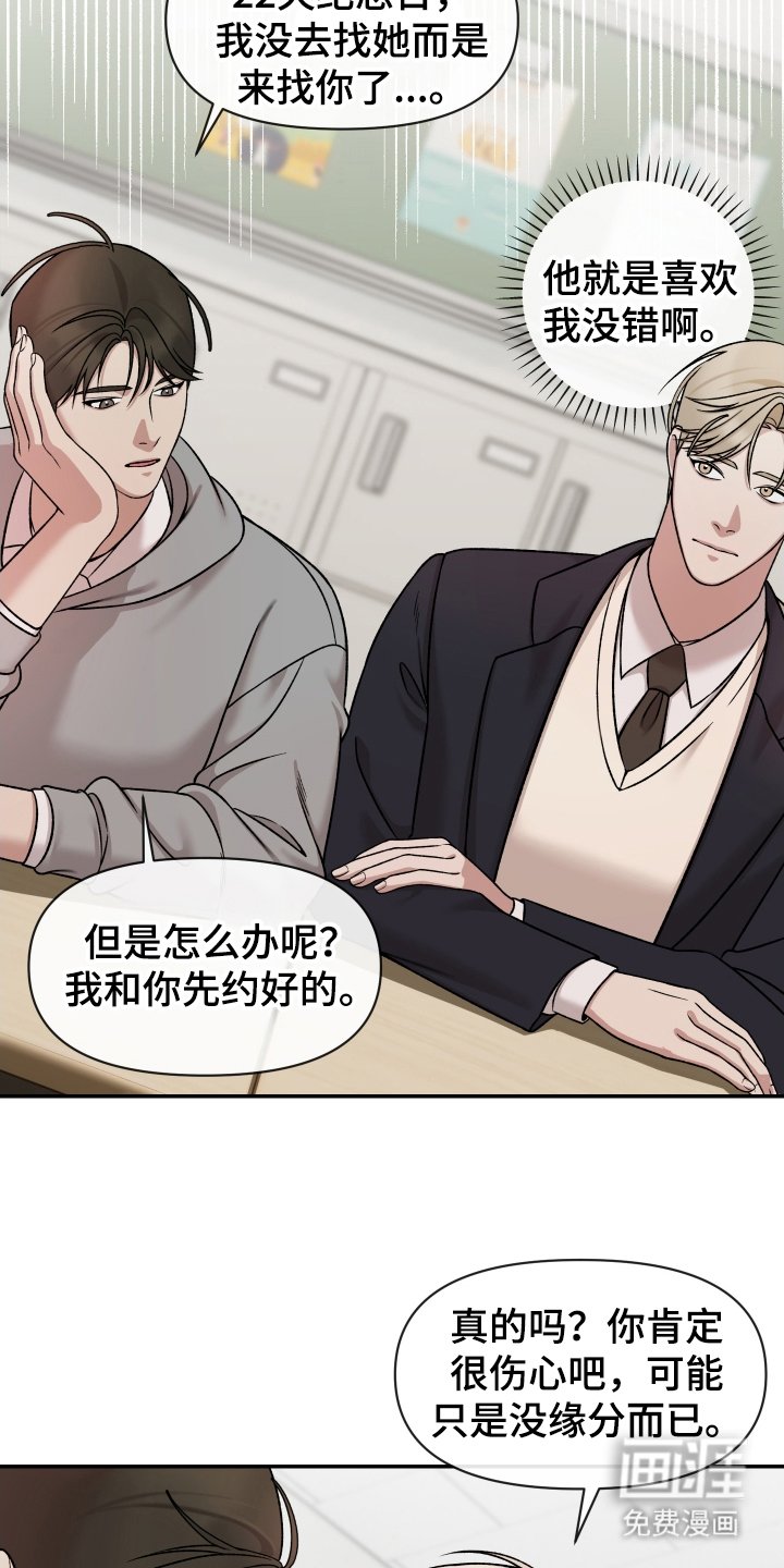 第8章：为什么不告白
