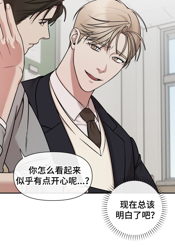 第8章：为什么不告白