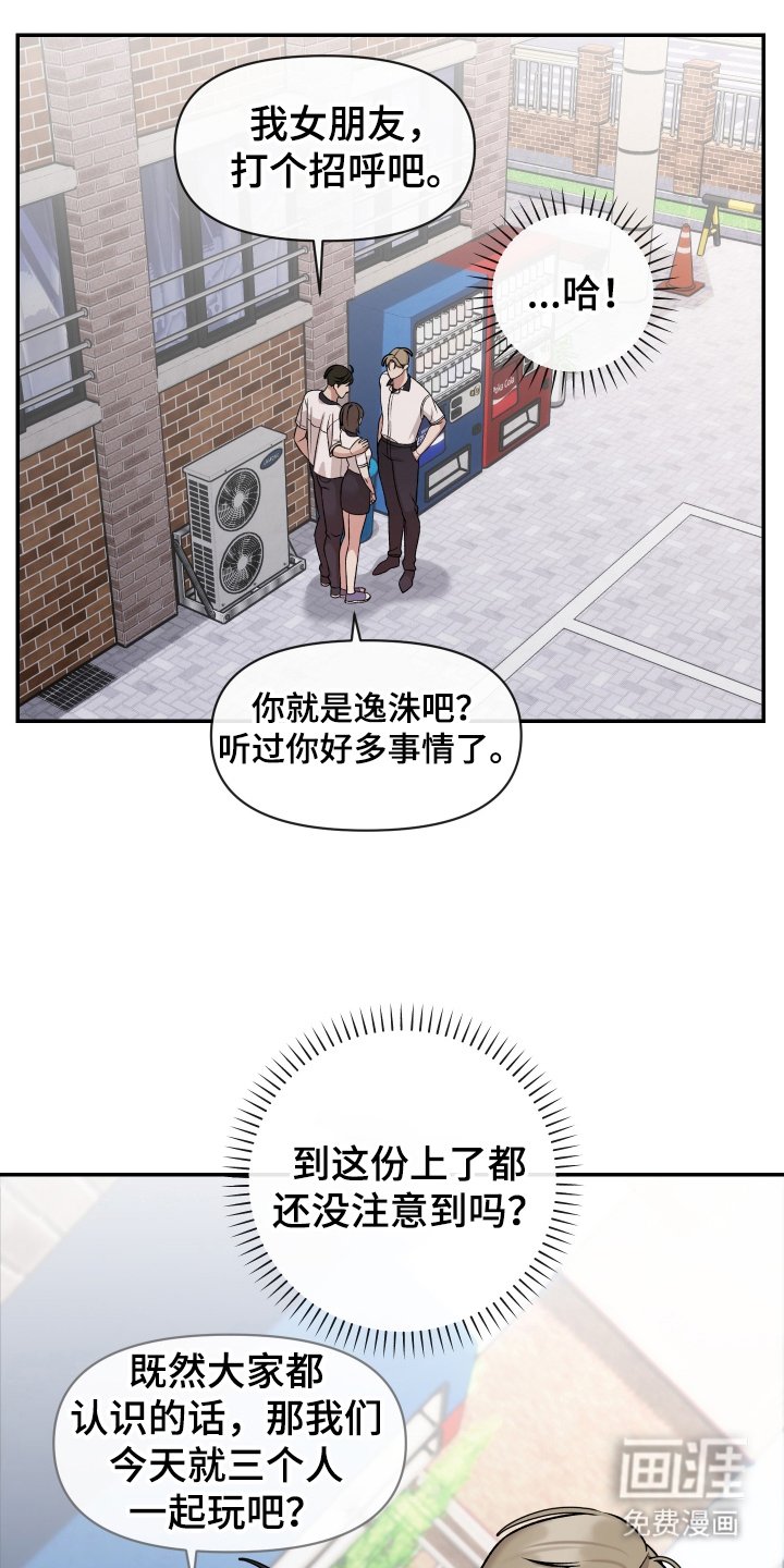 第9章：不要推开我