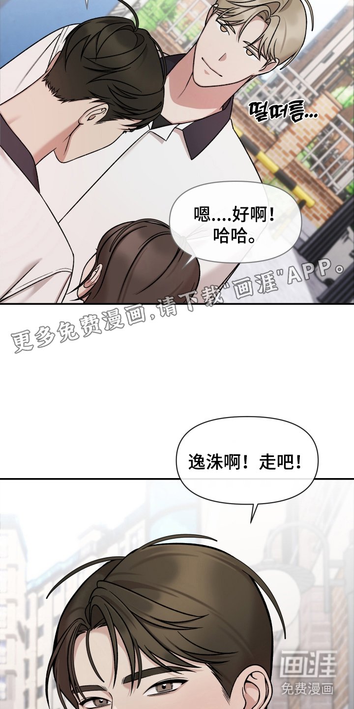 第9章：不要推开我