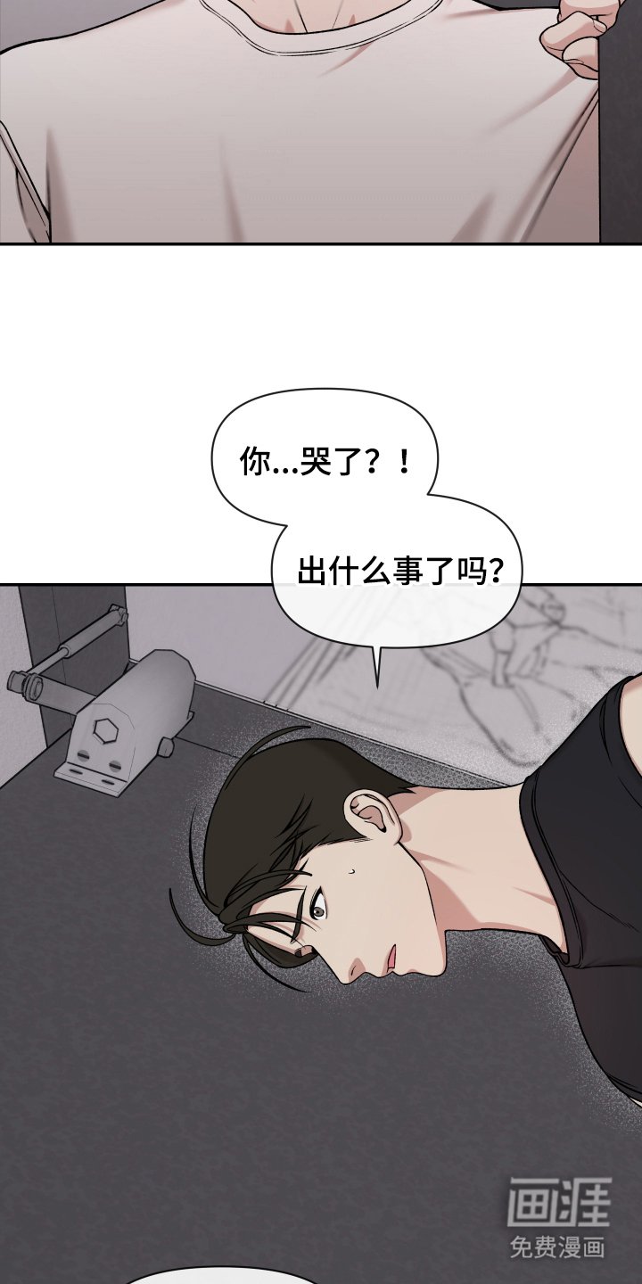 第9章：不要推开我