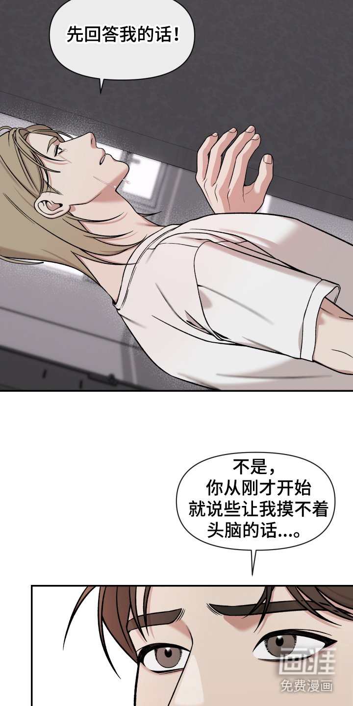 第9章：不要推开我