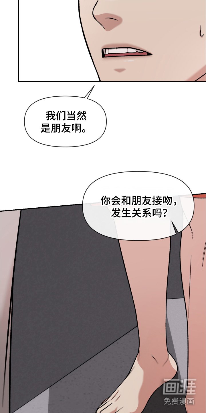 第9章：不要推开我