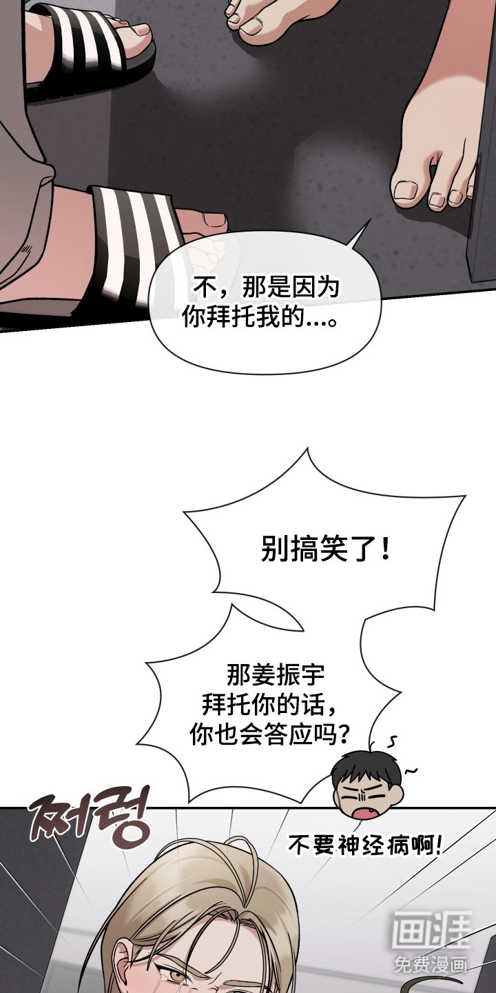 第9章：不要推开我