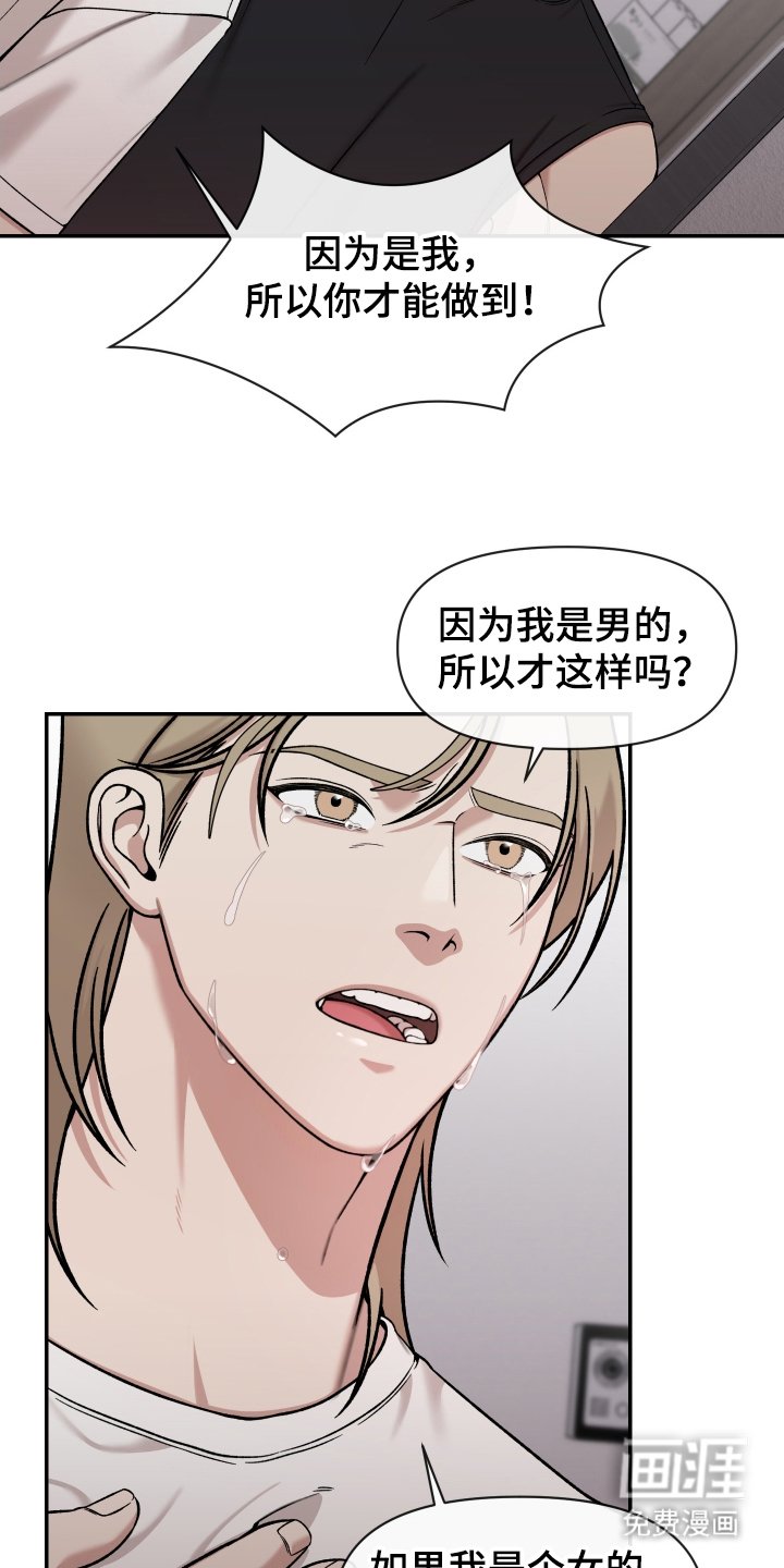 第9章：不要推开我