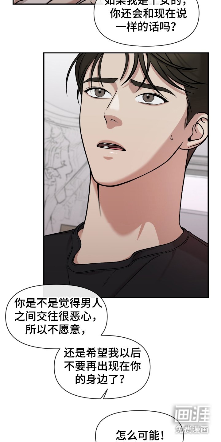 第9章：不要推开我