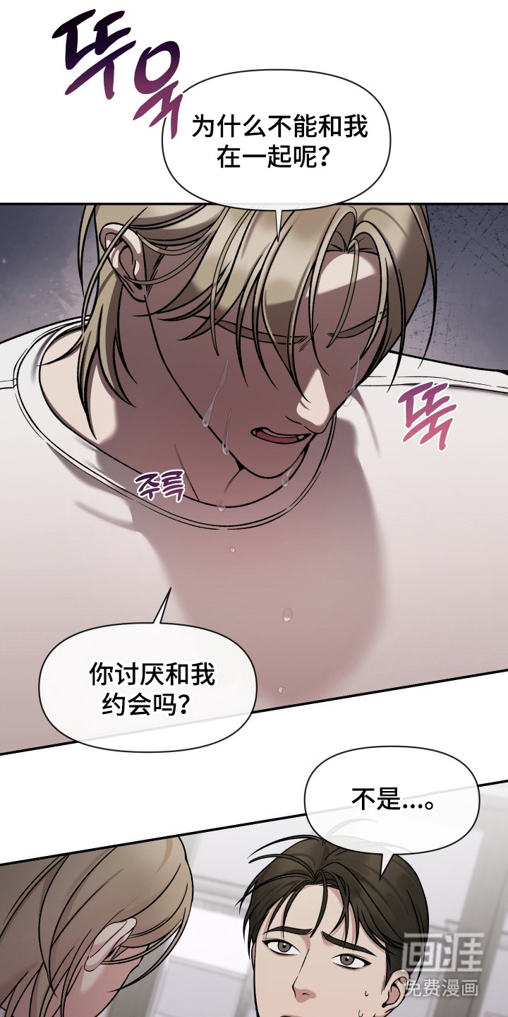 第9章：不要推开我