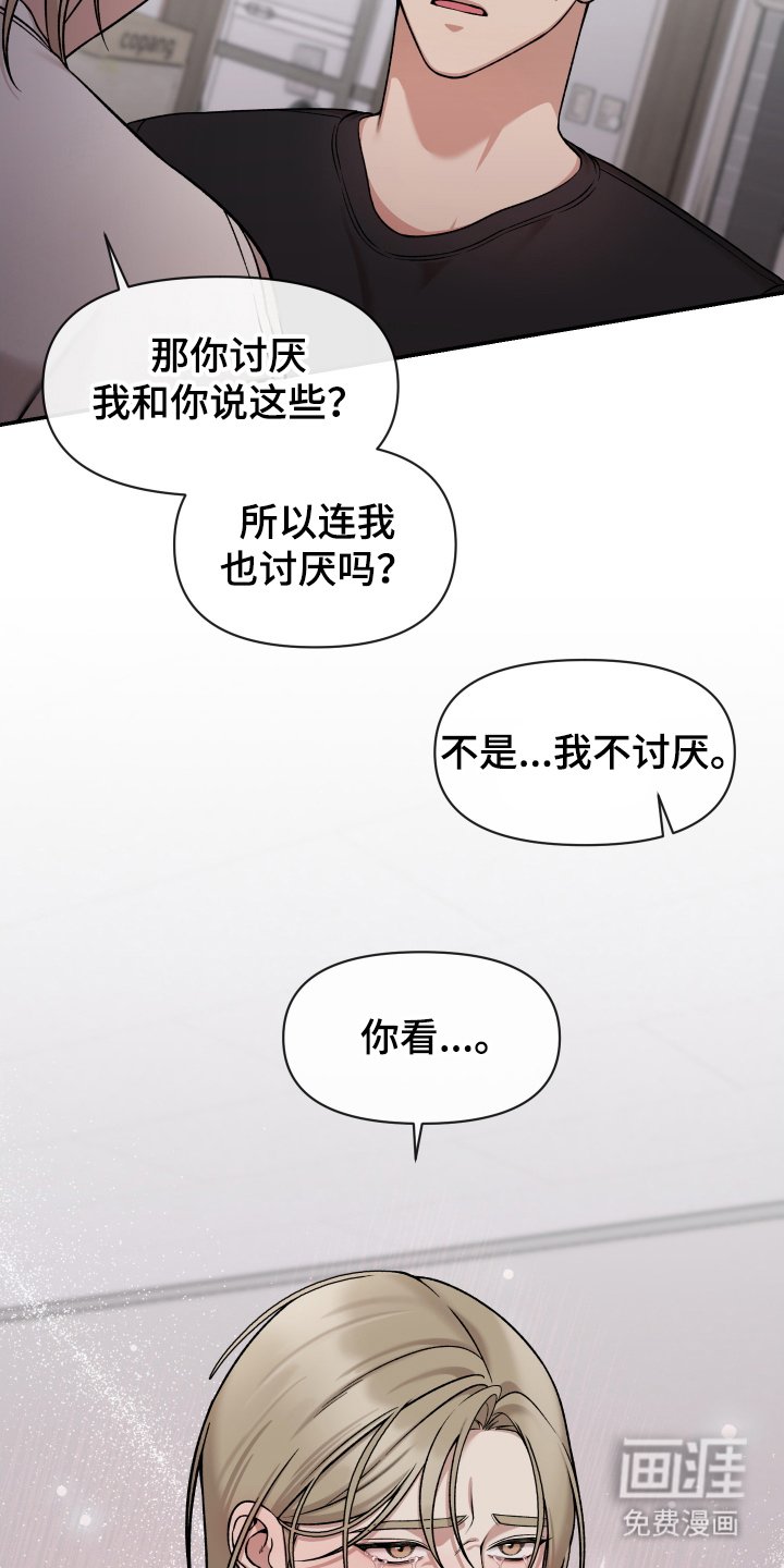 第9章：不要推开我