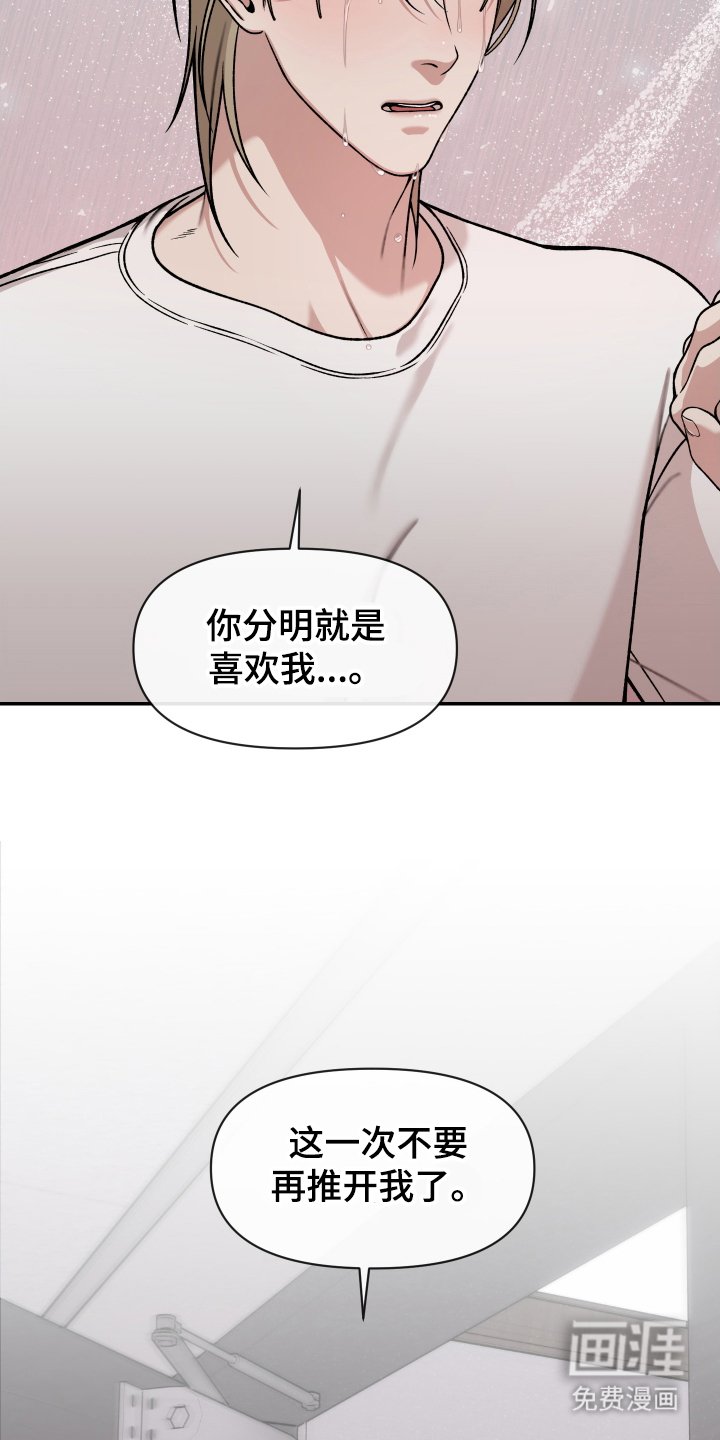 第9章：不要推开我