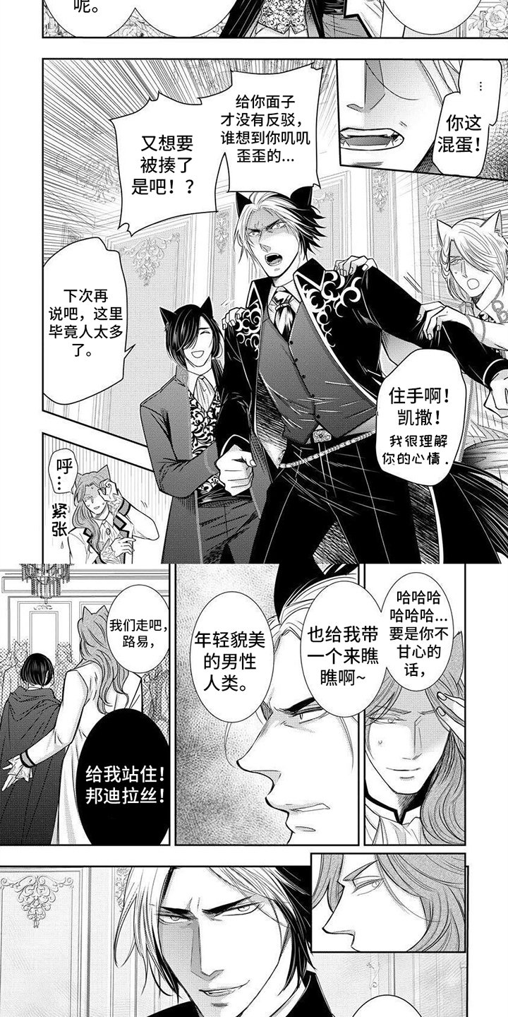 第1章：兽人王国