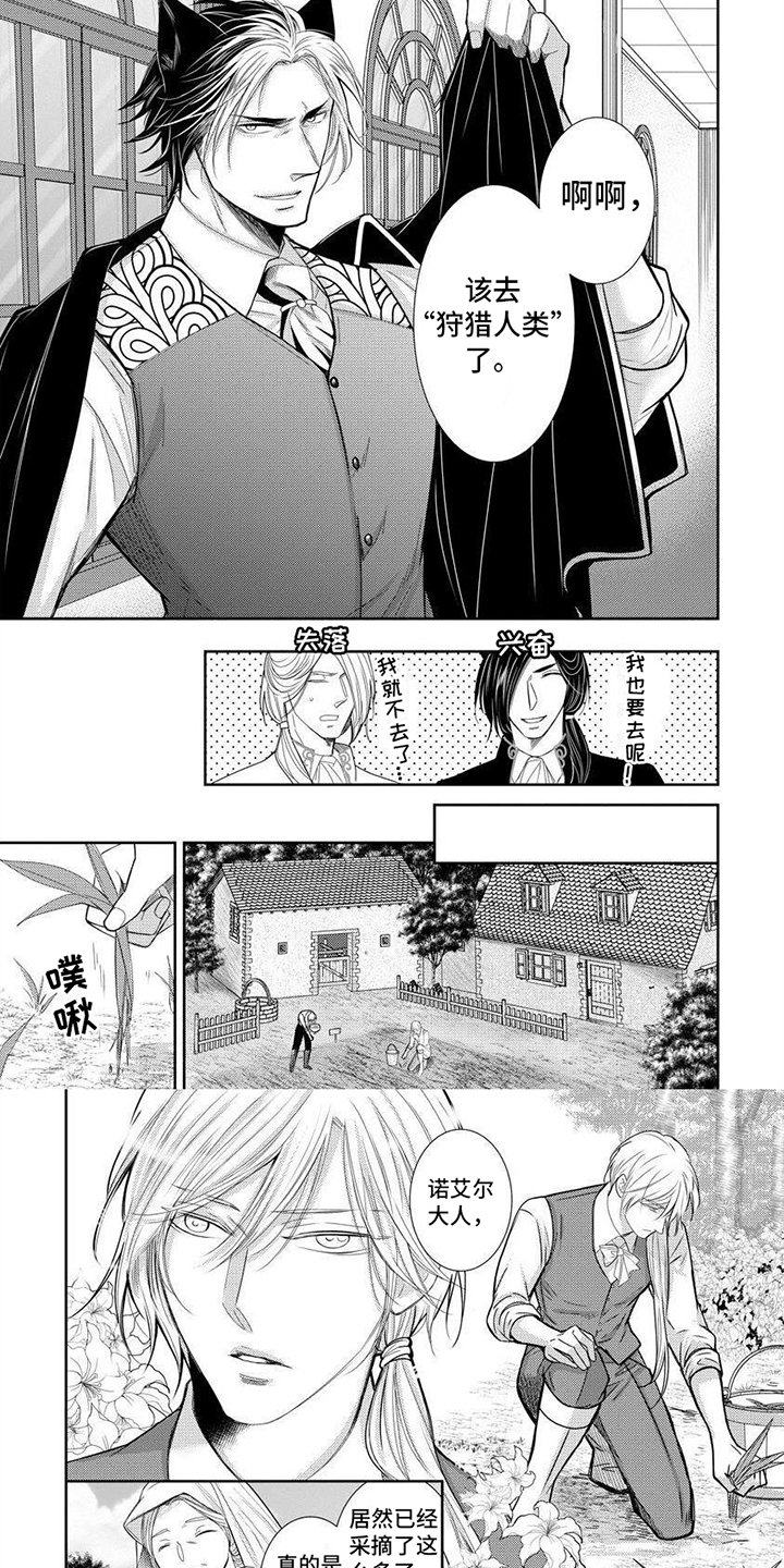 第1章：兽人王国