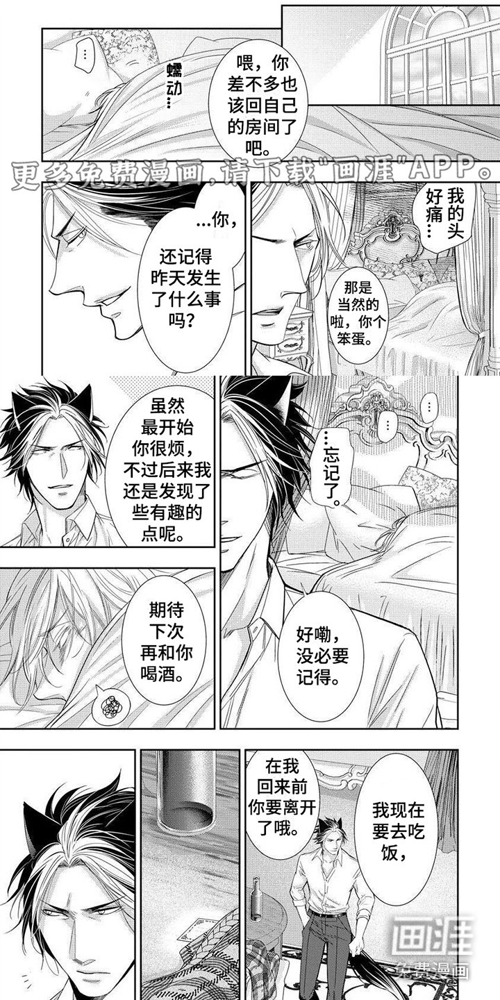 第10章：外出