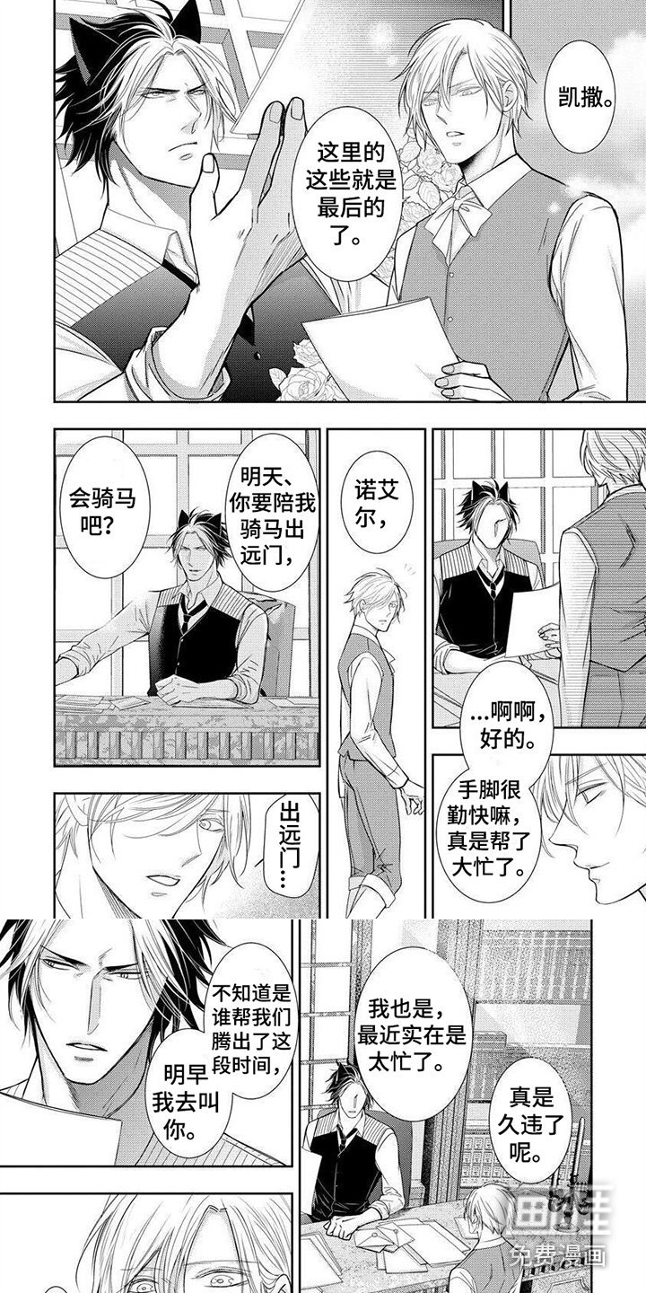 第10章：外出