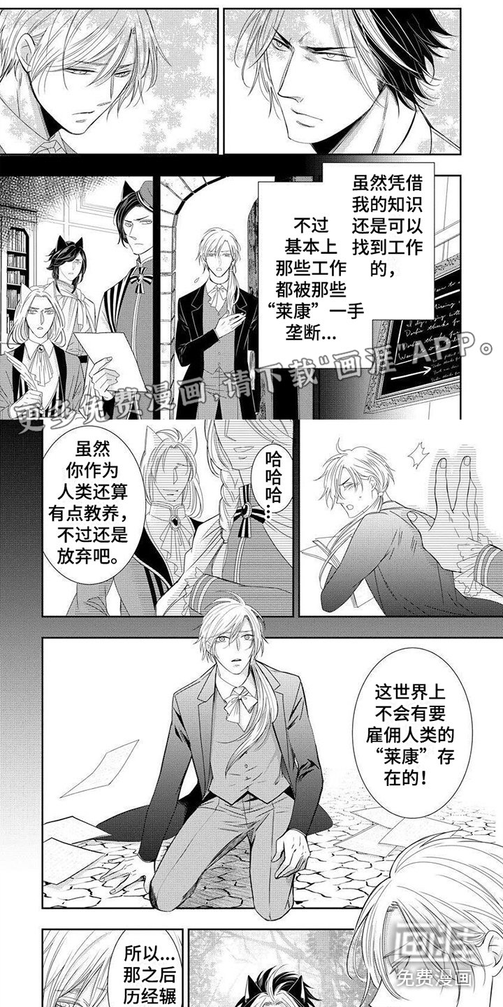 第11章：过往