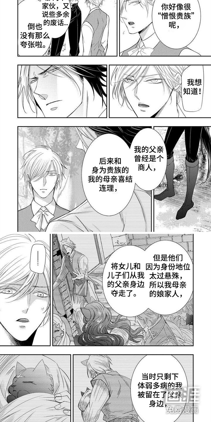 第11章：过往