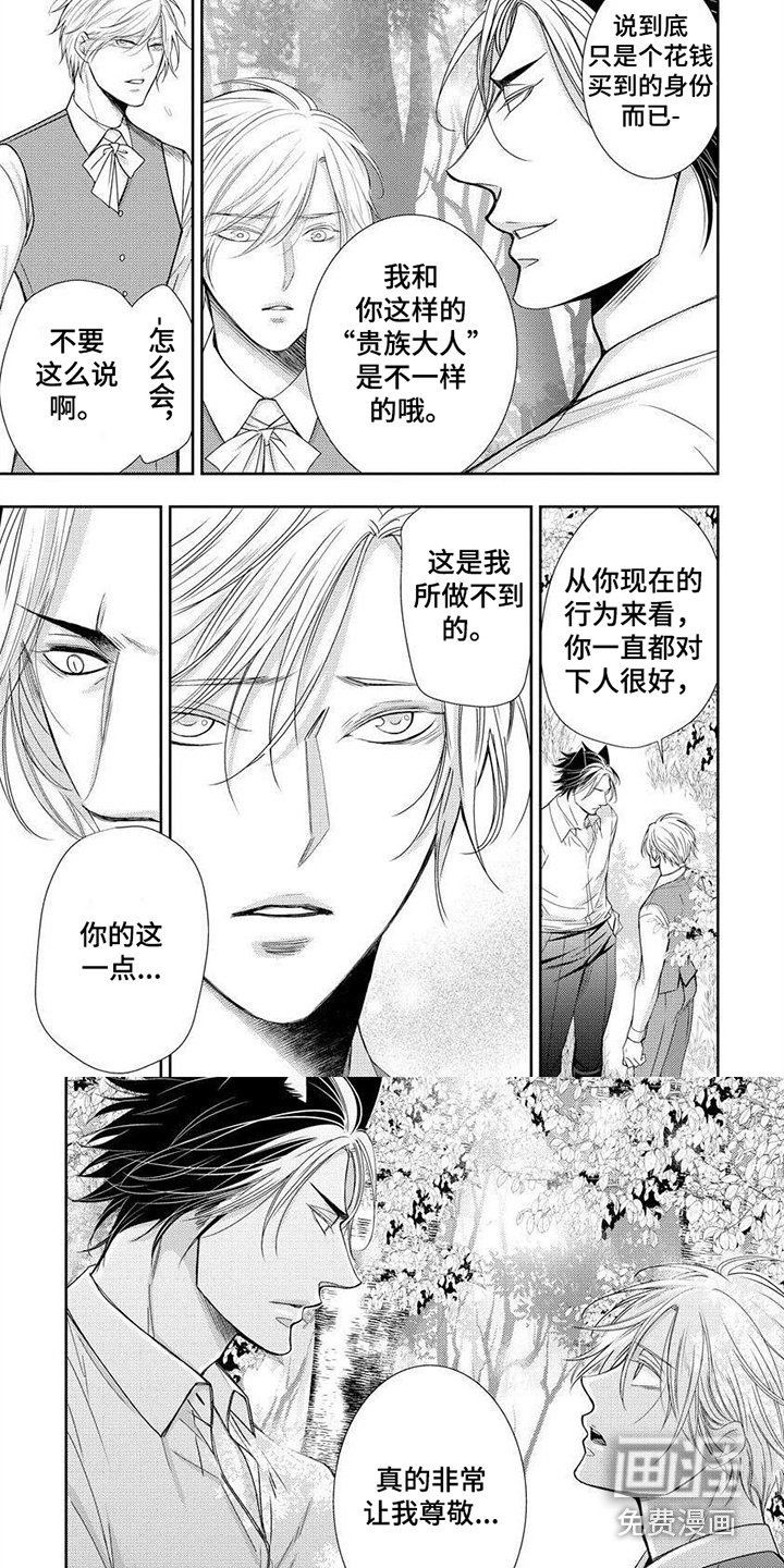 第11章：过往