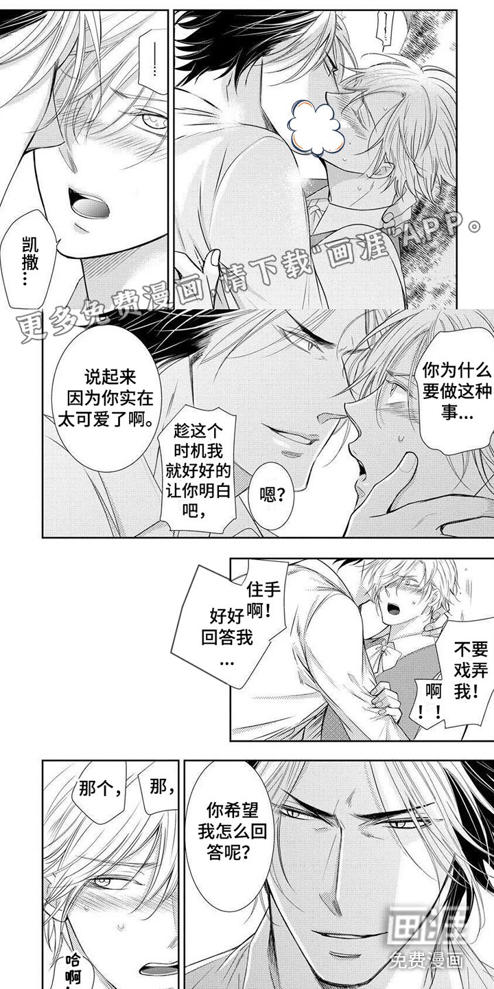 第12章：被盯上