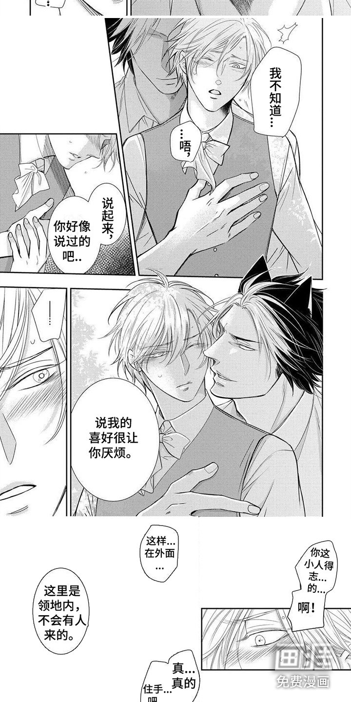 第12章：被盯上