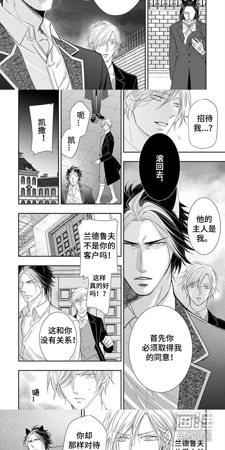 第12章：被盯上