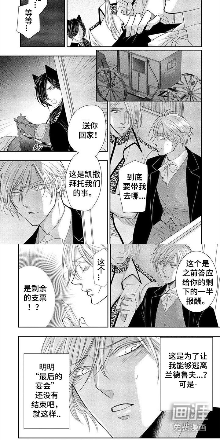 第13章：送走