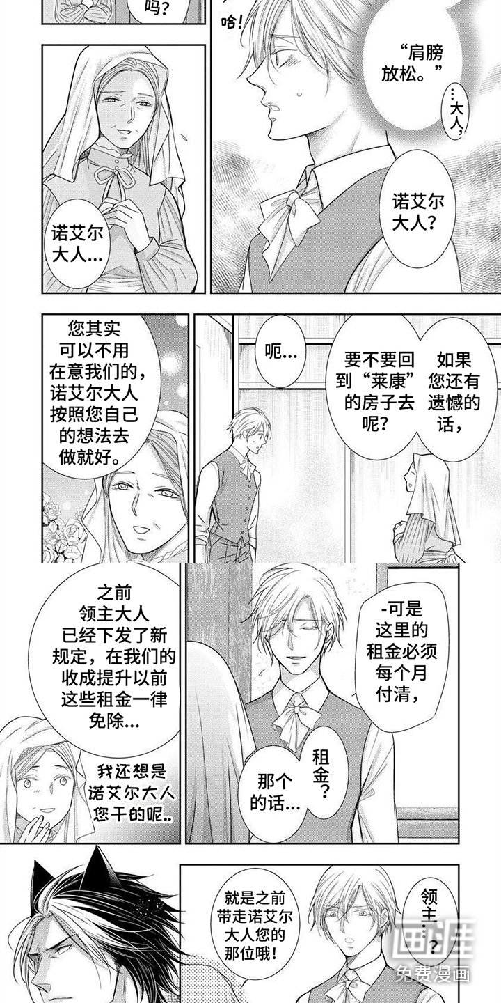 第14章：想念