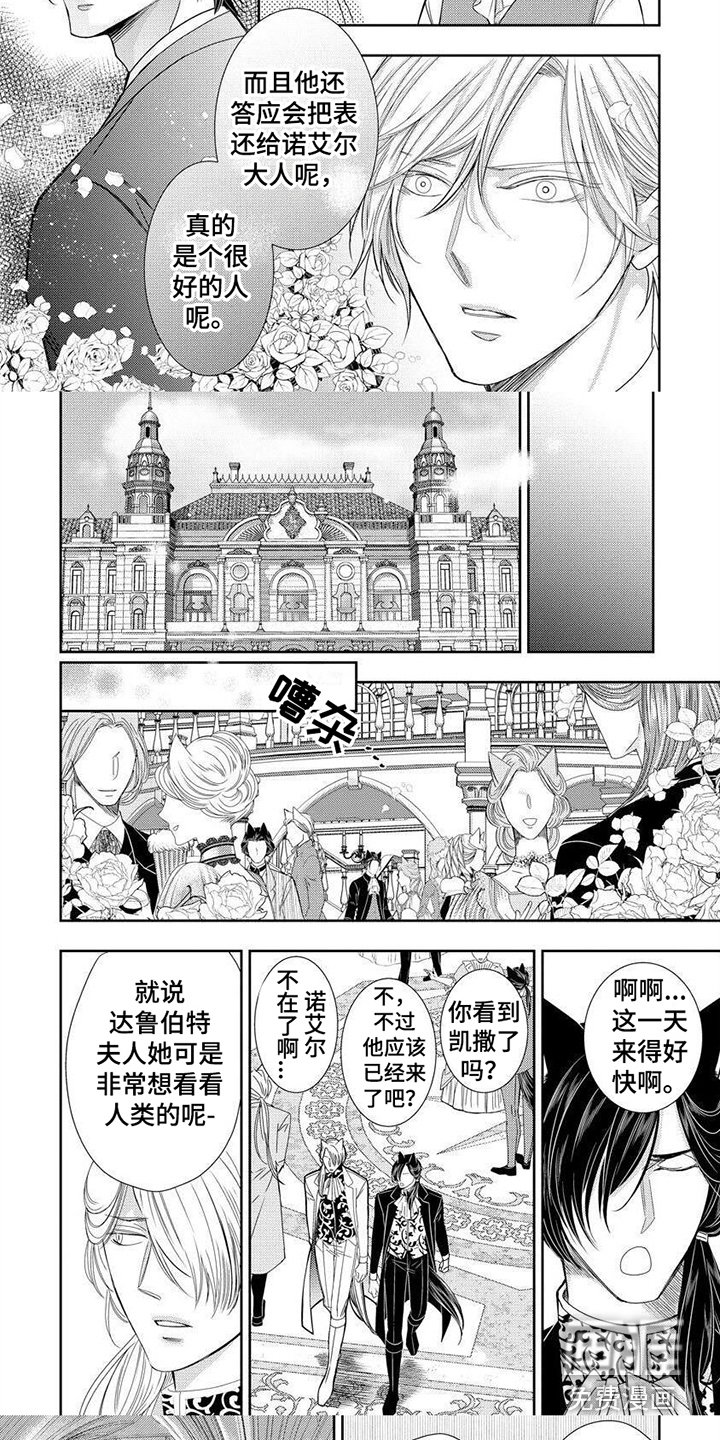 第14章：想念