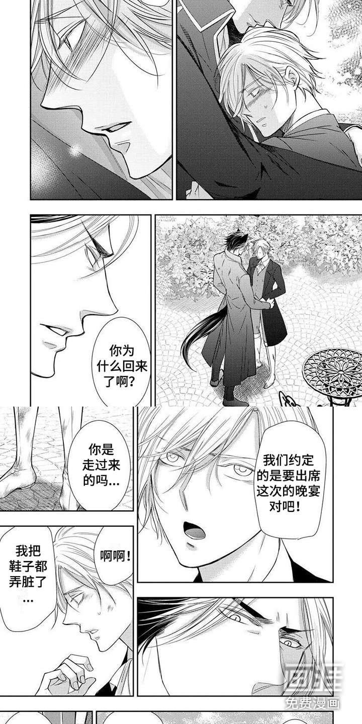 第15章：主动回来