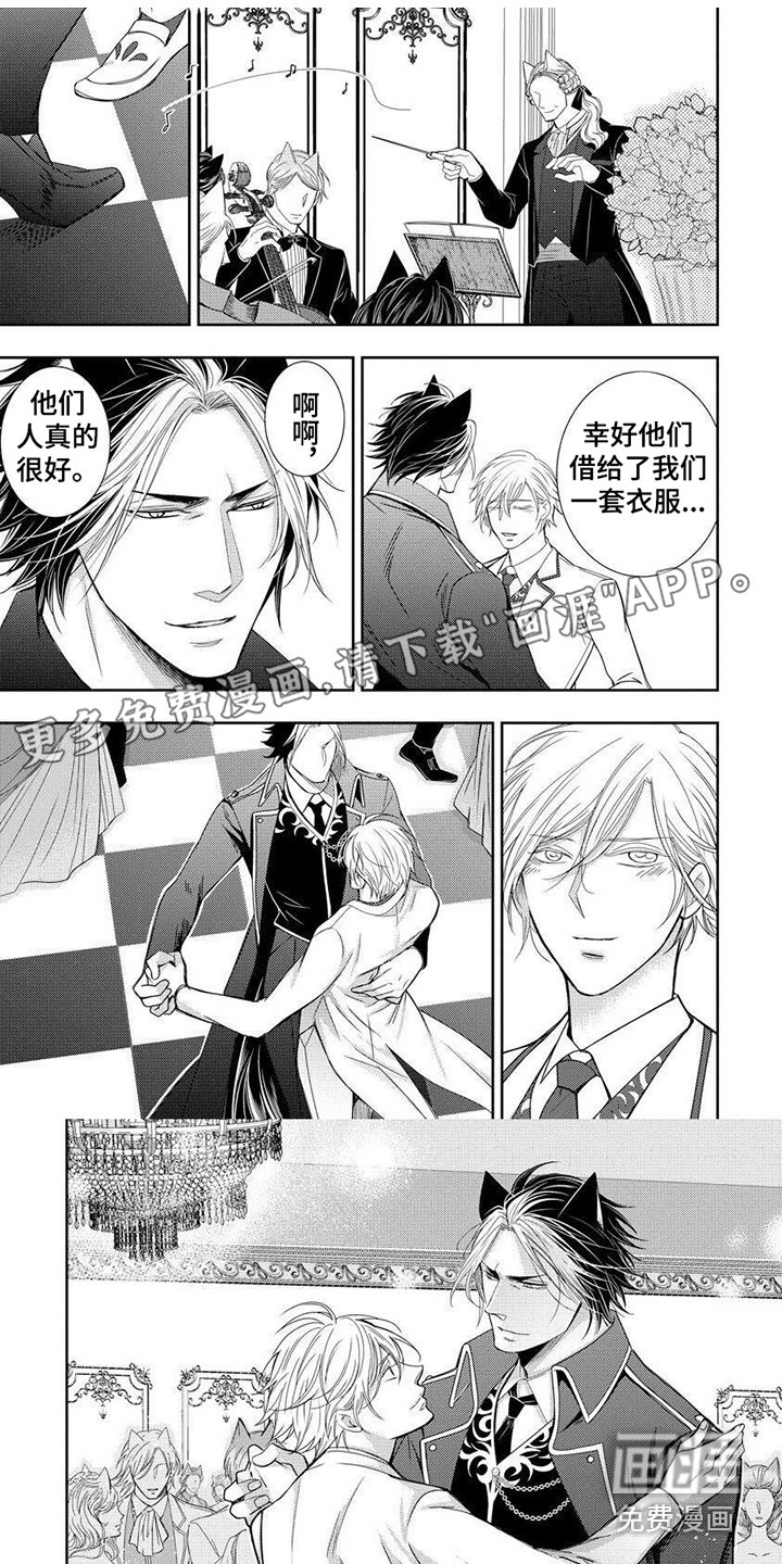 第16章：宴会
