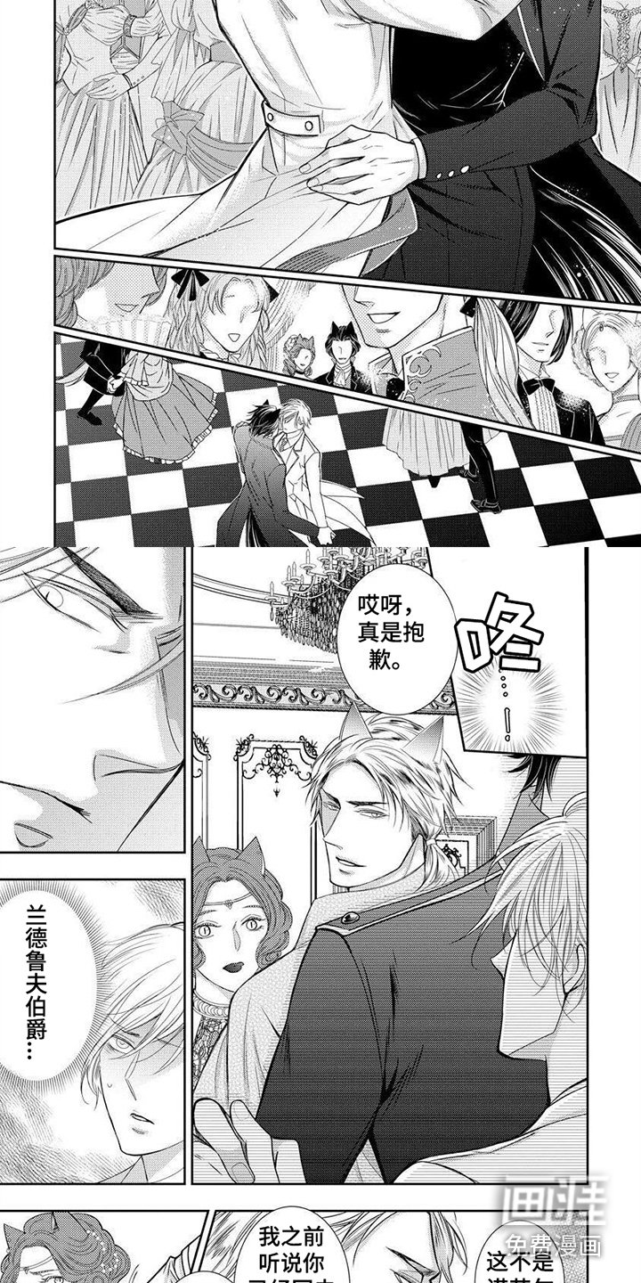 第16章：宴会