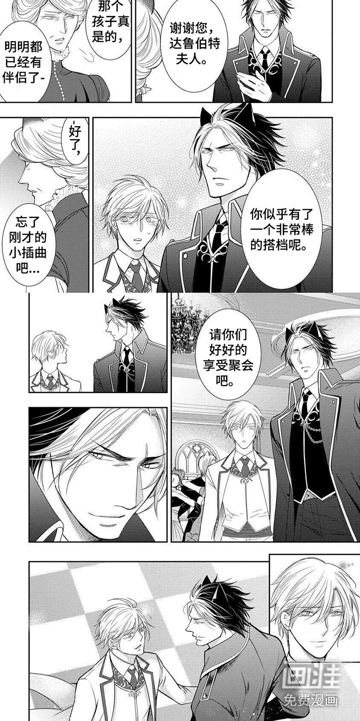 第16章：宴会