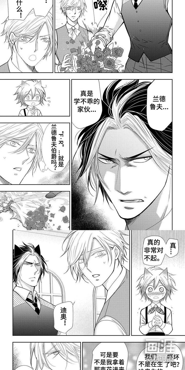 第18章：闹别扭