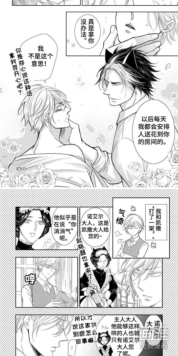第19章：满意了（完结）